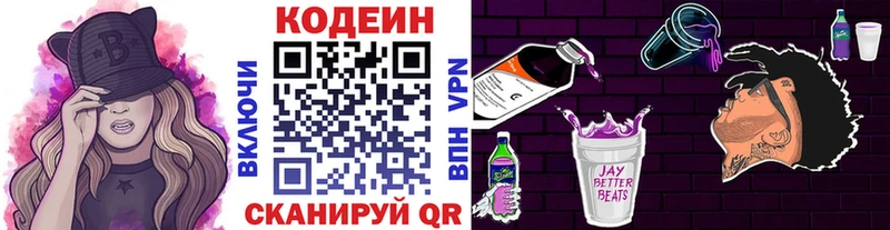 Codein Purple Drank  Лысково 