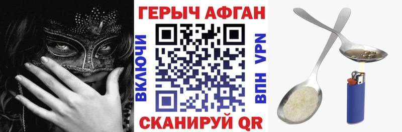 ГЕРОИН Heroin Лысково