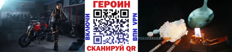 ГЕРОИН VHQ  OMG маркетплейс  Лысково  наркотики 