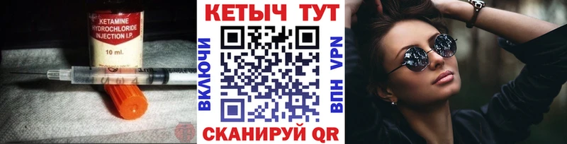 где найти наркотики  Лысково  Кетамин VHQ 