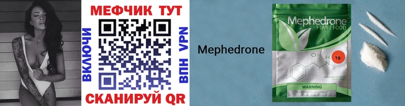 Мефедрон mephedrone  купить закладку  Лысково 
