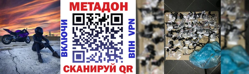где купить   Лысково  МЕТАДОН methadone 