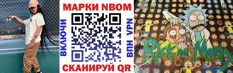 Марки N-bome 1500мкг  Лысково 